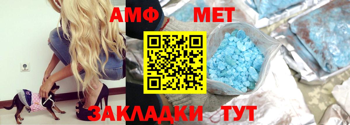 Амфетамин 97% Красноперекопск