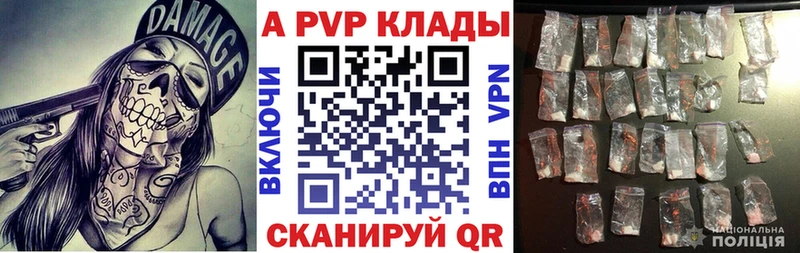 Alfa_PVP кристаллы Красноперекопск