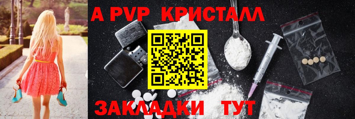 APVP Соль Красноперекопск