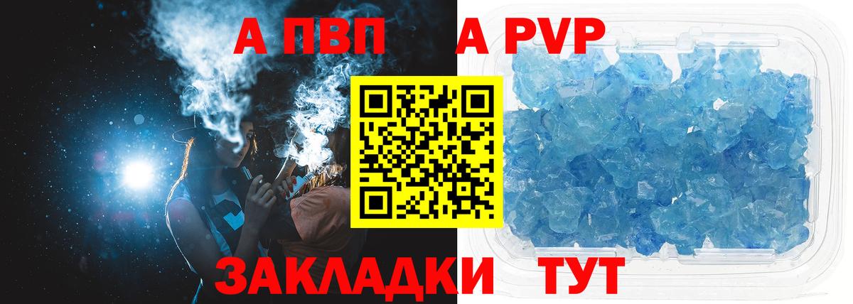 APVP VHQ  Alpha-PVP Соль  Красноперекопск  A PVP кристаллы 