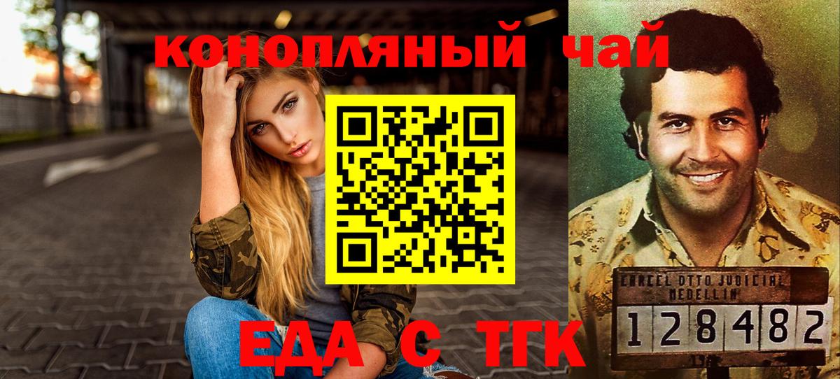 Печенье с ТГК конопля Красноперекопск