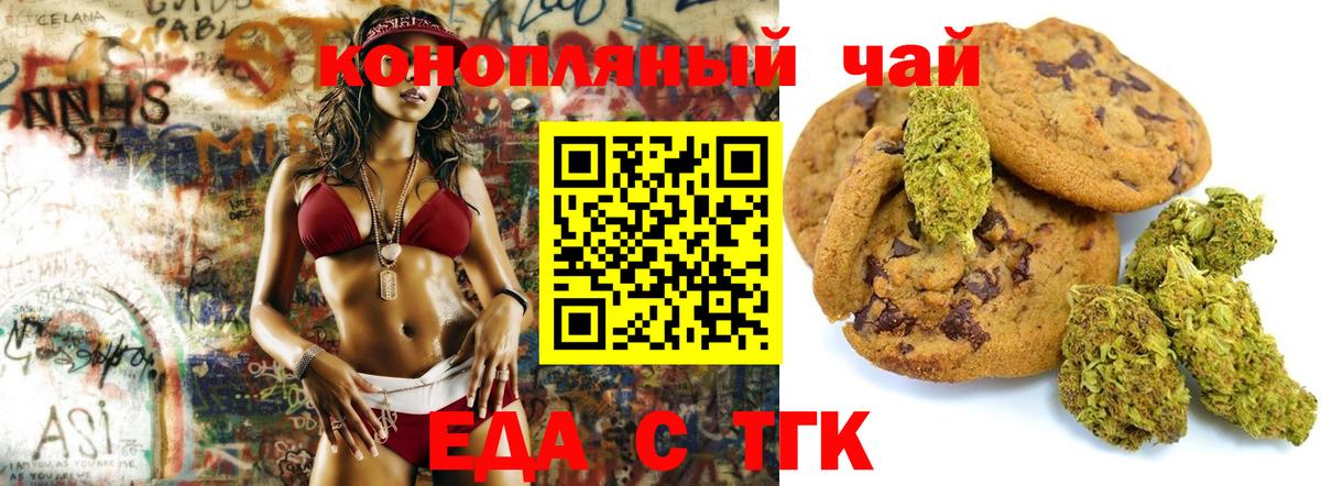 Canna-Cookies марихуана  Вход с VPN  Красноперекопск 