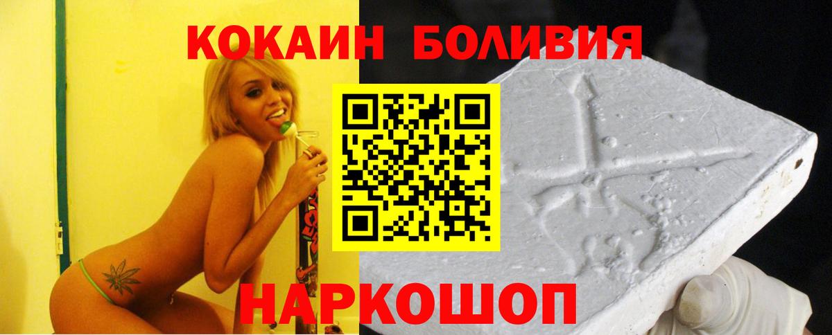 COCAIN  цена наркотик  Cocaine 99%  Красноперекопск 