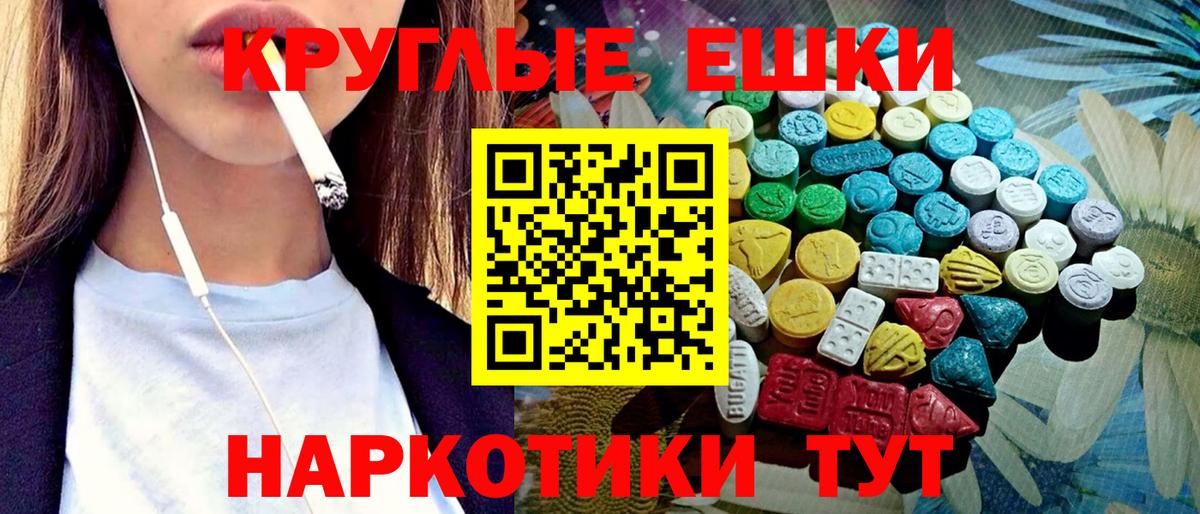 Экстази 99%  Экстази  Ecstasy MDMA  Красноперекопск  наркошоп  Вход с VPN 