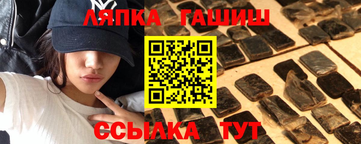 ГАШ ice o lator  Гашиш VHQ  ГАШ  как найти закладки  Красноперекопск  Вход с VPN 