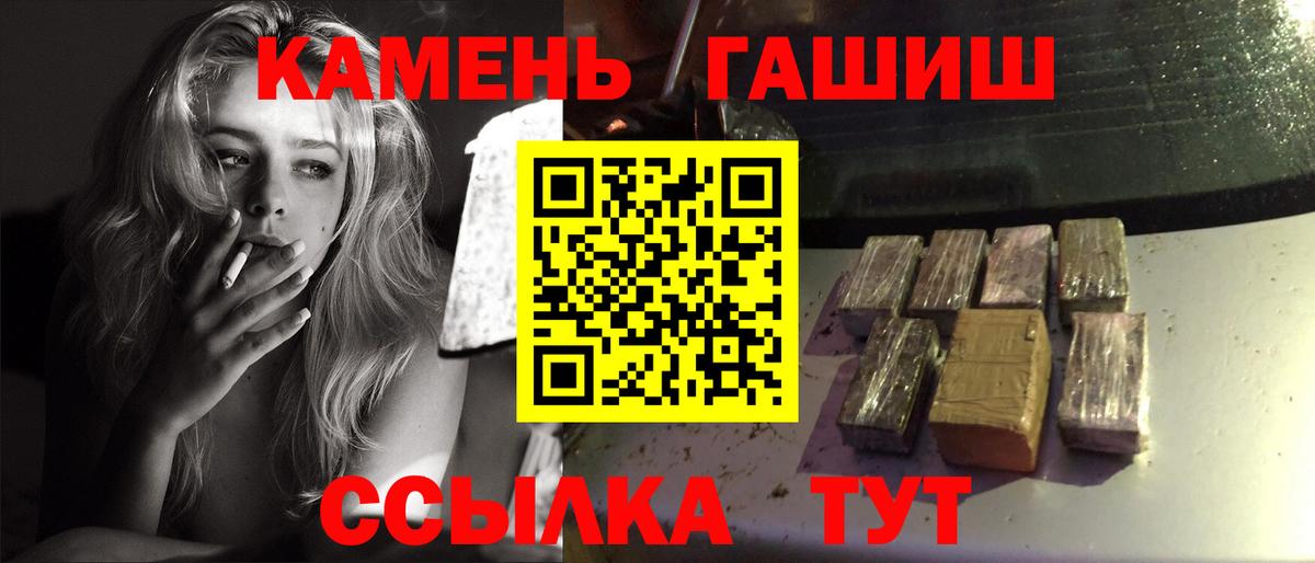 Гашиш хэш  Красноперекопск  Гашиш гарик 