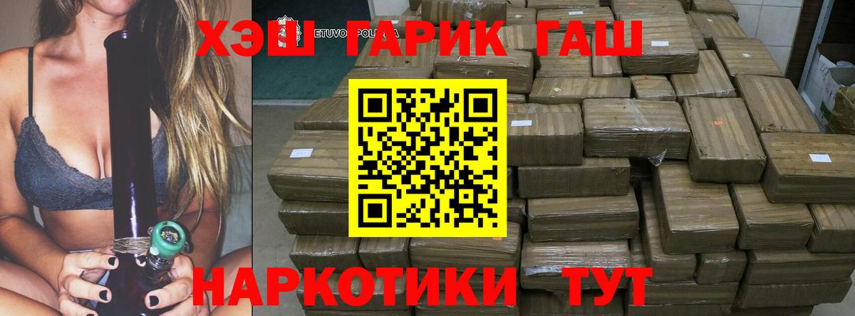 Гашиш гашик Красноперекопск