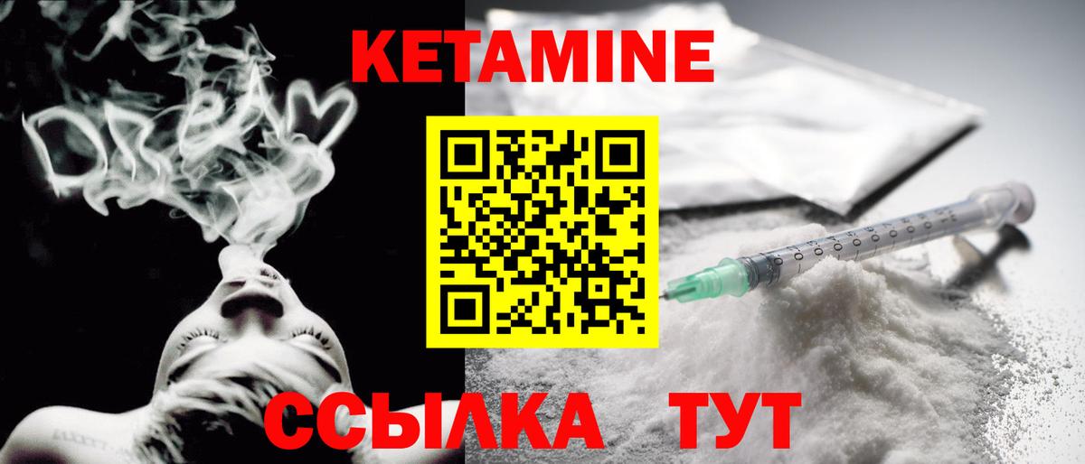 Кетамин ketamine  Красноперекопск  КЕТАМИН VHQ 