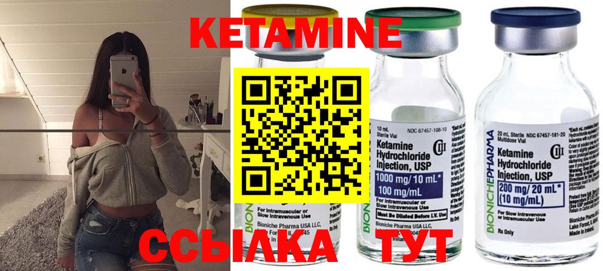 Красноперекопск  КЕТАМИН ketamine  Вход с VPN 