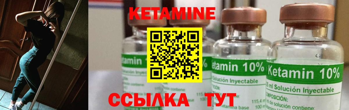 Кетамин ketamine Красноперекопск