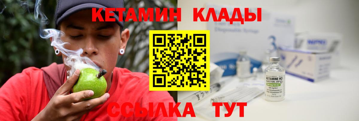 КЕТАМИН VHQ Красноперекопск