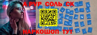 соль курить ск Донецк