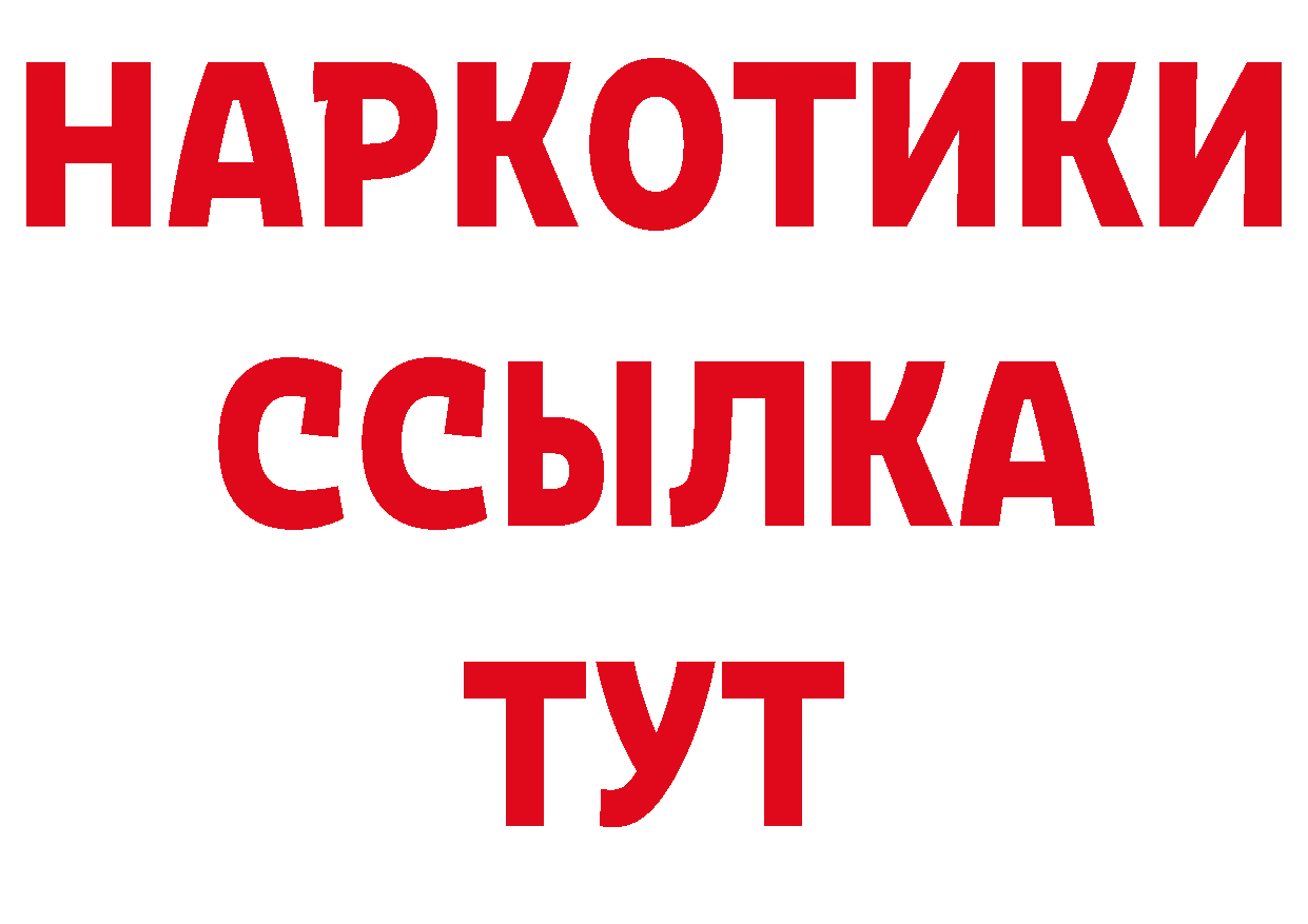 МЕФ кристаллы как зайти нарко площадка МЕГА Красноперекопск