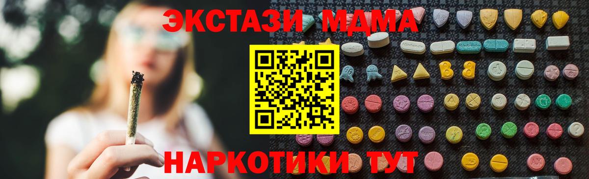 MDMA кристаллы  Вход с VPN  MDMA VHQ  MDMA  Красноперекопск 