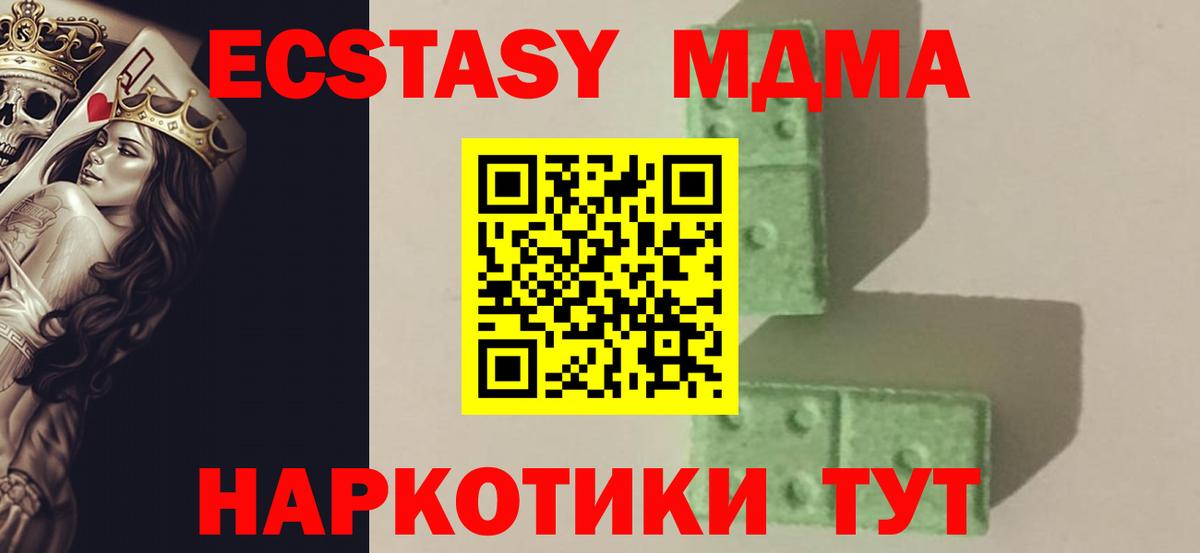 МДМА кристаллы Красноперекопск