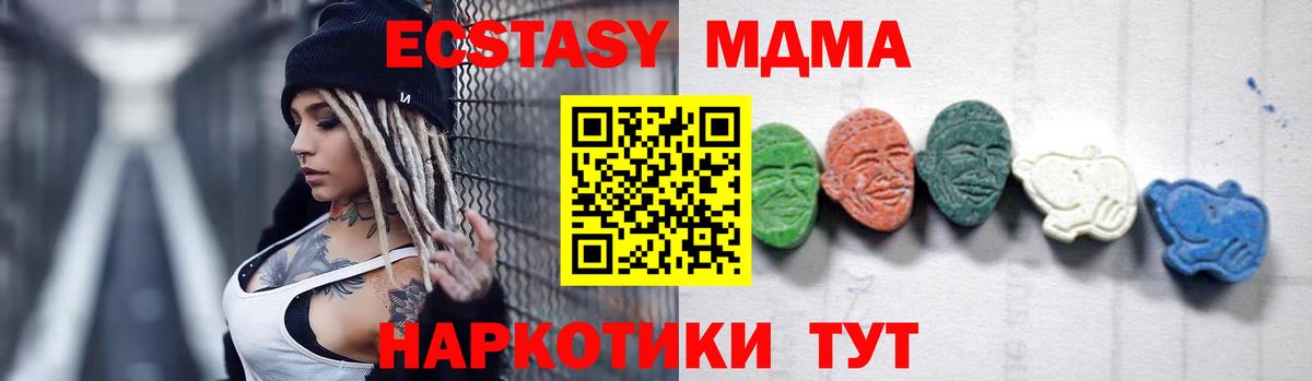 МДМА crystal  Красноперекопск  МДМА Molly 