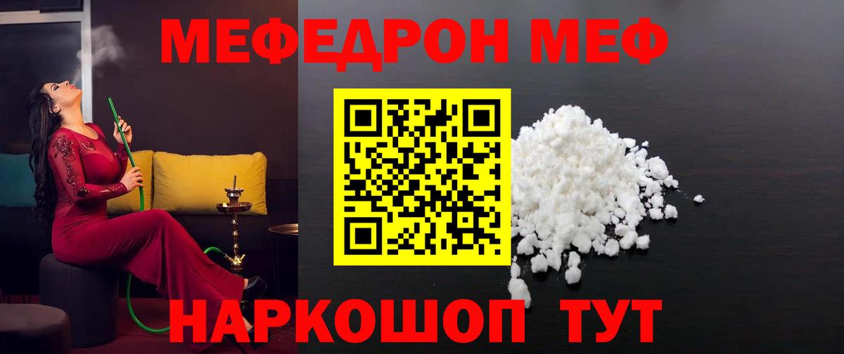 Красноперекопск  omg ТОР  Вход с VPN  Мефедрон мука  МЕФ 