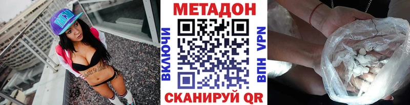 наркошоп  Красноперекопск  МЕТАДОН белоснежный 
