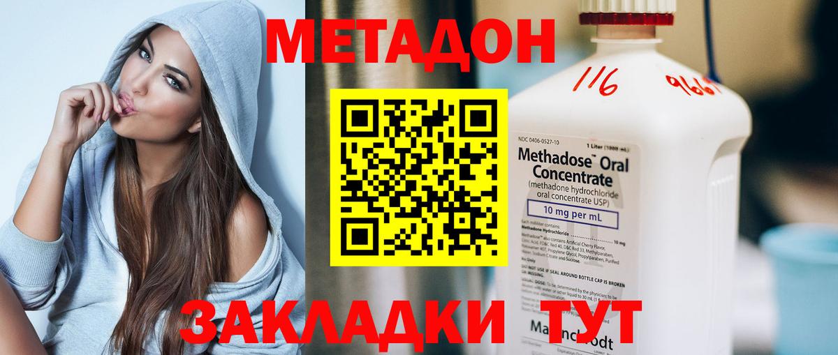 Метадон VHQ  Вход с VPN  Красноперекопск 