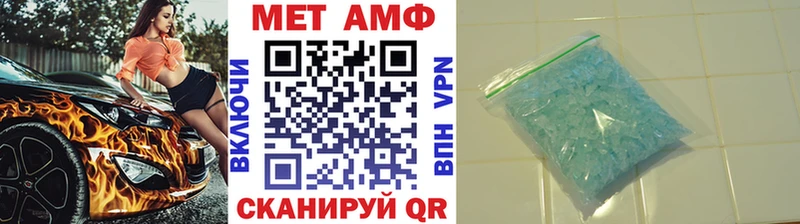 Метамфетамин мет  это клад  Красноперекопск  закладка  блэк спрут ССЫЛКА 