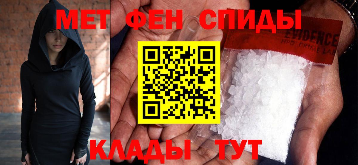 МЕТАМФЕТАМИН Methamphetamine  Вход с VPN  МЕТАМФЕТАМИН Methamphetamine  Красноперекопск 
