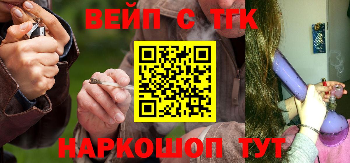 Дистиллят ТГК гашишное масло  Красноперекопск 