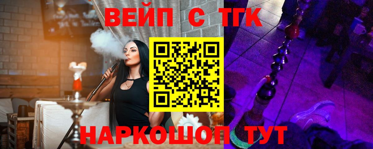 ТГК концентрат  Вход с VPN  Дистиллят ТГК Wax  Красноперекопск 