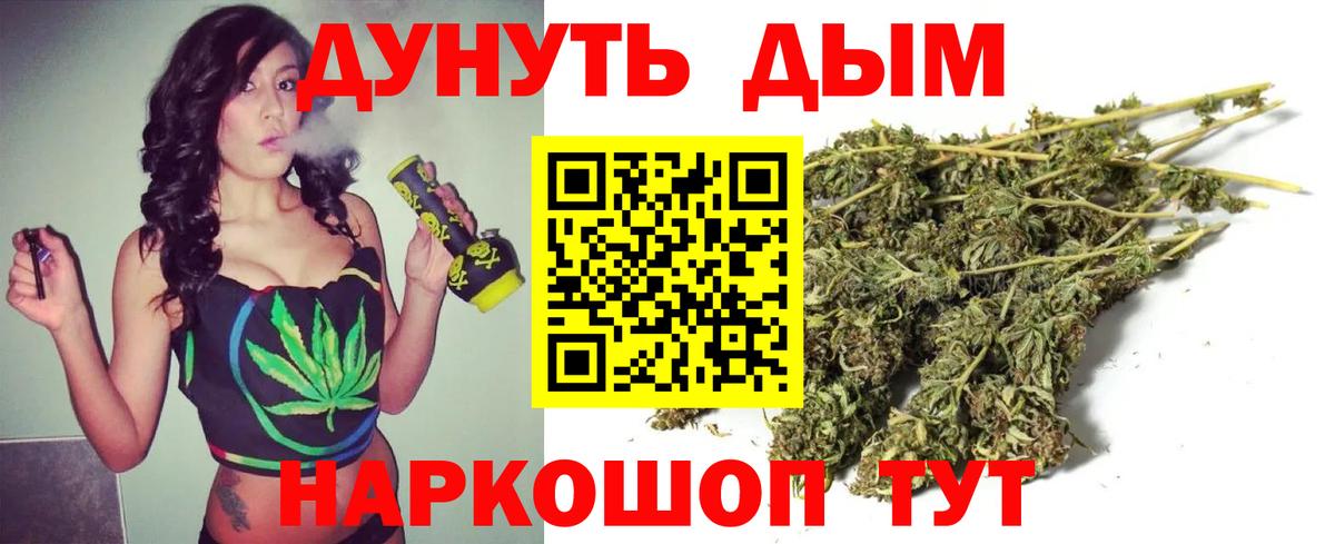 Бошки марихуана план Красноперекопск